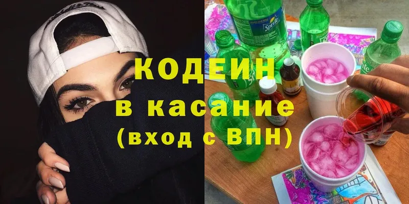 Кодеиновый сироп Lean напиток Lean (лин)  Орлов 